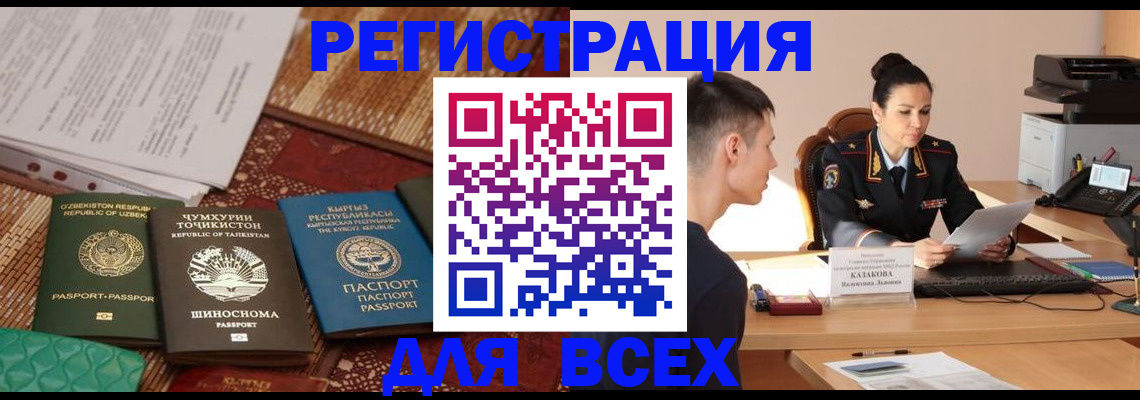временная регистрация поиск в Дальнегорске