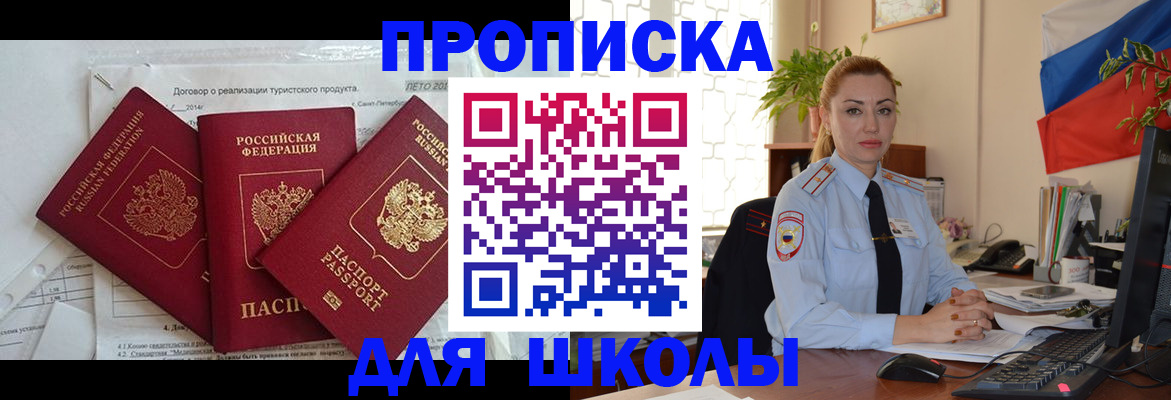 регистрация в Дальнегорске