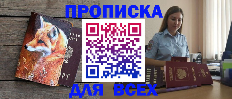 временная регистрация собственник в Дальнегорске