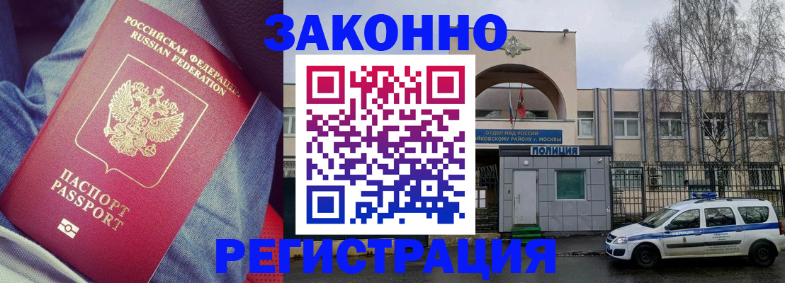 временная регистрация собственник в Дальнегорске