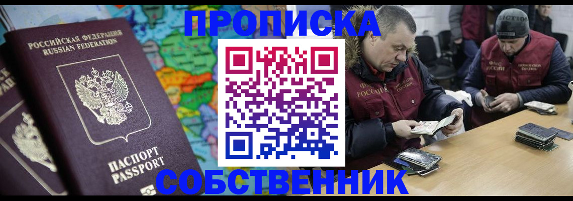 временная регистрация гарантия в Дальнегорске