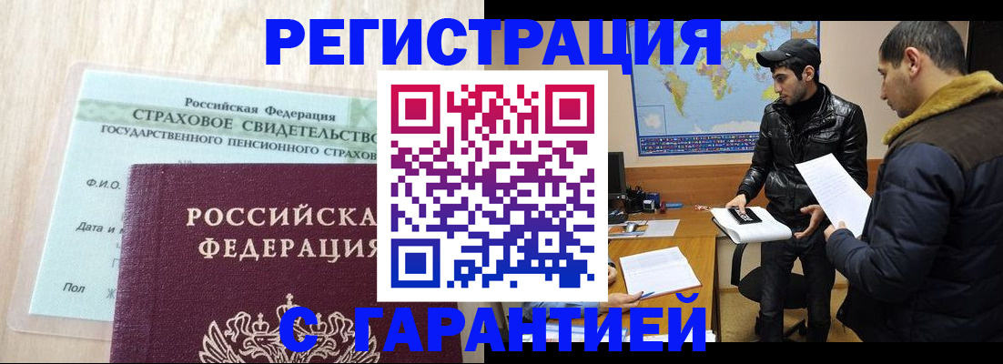 временная регистрация поиск в Дальнегорске