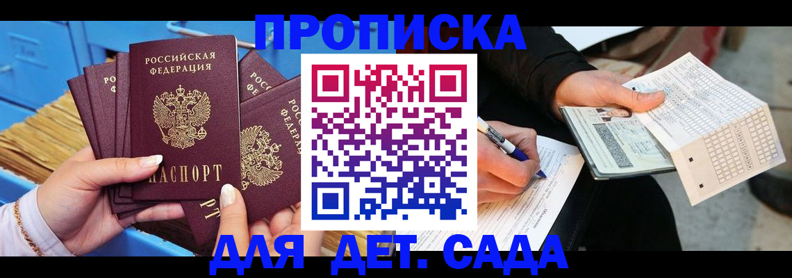 временная регистрация надежно в Дальнегорске