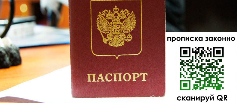 прописка в Дальнегорске регистрация в Дальнегорске